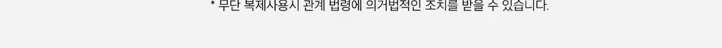 [단독기획] 시루콧토 우루우루 40매 4개입 기획 상세페이지 12